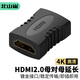 北山雀 HDMI轉接頭母對母 hdmi2.0高清轉換頭 HDMI線(xiàn)對接頭直通頭延長(cháng)連接線(xiàn) 1個(gè)裝 BSQ-Z015