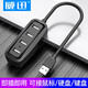 威迅（VENTION） USB分線器高速HUB集線器 臺式機(jī)筆記本電腦一拖四擴(kuò)展器多接口轉(zhuǎn)換器 黑色2.0 0.5米