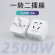 SANCABLECORD16A轉(zhuǎn)10A空調(diào)插座轉(zhuǎn)換器一轉(zhuǎn)二大功率排插插座五孔家用油汀熱水器 16A轉(zhuǎn)10A