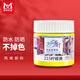 美邦祈富丙烯顏料100ml檸檬黃色墻繪涂鴉防水防曬不掉色肌理畫(huà)顏料美麗鄉村A8055 速寫(xiě) 馬克筆繪畫(huà)