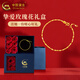 中國黃金（CHINA GOLD）嘴唇鏈黃金手鏈女款素鏈足金手飾細(xì)款情人節(jié)禮物送老婆送女朋友 【玫瑰禮盒】嘴唇手鏈 約1.3g