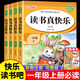 讀書(shū)真快樂(lè ) 一年級上冊課外閱讀書(shū)快樂(lè )讀書(shū)吧全套4冊注音版人教版 5-6-7歲一年級小學(xué)生兒童睡前伴讀課外閱讀老師推薦