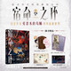 宿命之環(huán)小說(shuō)2 夢(mèng)魘.下 愛(ài)潛水的烏賊著(zhù) 詭秘之主第2部 蒸汽朋克+克蘇魯奇幻文學(xué)