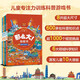 那么大地板書(shū)（全套4冊）兒童專(zhuān)注力訓練書(shū)神奇的腦力游戲培養觀(guān)察力記憶