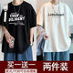 京峋短袖t恤男夏季潮款五分袖學(xué)生男裝衣服百搭港風(fēng)半袖打底衫男體恤 THEY黑色+大Let白色 2XL 【建議體重140-150斤左右】