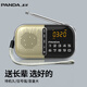 熊貓（PANDA）S2新款收音機老年人老人專(zhuān)用多功能音響一體機充電插卡小音箱便攜式小型聽(tīng)戲聽(tīng)歌戲曲評書(shū)播放器 金色