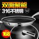 布利斯 不銹鋼炒鍋無油煙不粘鍋家用316多功能平底煤氣電磁爐不沾炒菜鍋 34CM【帶蓋】 含附耳
