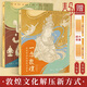 贈描金筆 一念敦煌 敦煌壁畫線稿描摹本全三冊 贈描金筆 又見敦煌線描本 成人靜心解壓涂色畫本 飛天人物裝飾紋樣臨摹畫冊 敦煌圖案白描畫本畫畫人物/裝飾/紋樣篇 一念敦煌 人物篇+裝飾篇 +（金色描金筆