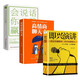 3冊  即興演講+高情商聊天術(shù)+會(huì )說(shuō)話(huà)你就贏(yíng)了 推薦口才表達談話(huà)書(shū)籍