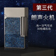 都柏特（S.dubtnt）2023新款法國都柏特全銅朗聲打火機充氣送男士禮品限量版湛藍夜空 藍色 1個(gè)