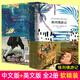 中文版+英文版 格列佛游記 中英文雙語版原著原版 中英對照英漢雙語讀物 格列夫 格列弗 外國文學小說