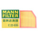 曼牌（MANNFILTER）空氣濾清器空濾C23035適用于豐田10-18新皇冠 新銳志 雷克薩斯