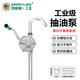 百威獅（BERRYLION）手動抽油泵油抽子柴油機(jī)油液壓油加油泵家用抽油器手搖抽油泵25型