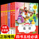 全套6冊 彩圖注音版 國學(xué)經(jīng)典誦讀論語孟子詩經(jīng)孝經(jīng)道德經(jīng) 大學(xué)中庸四書五經(jīng)完整必讀正版全集小學(xué)生版正版書籍籍兒童帶拼音故事書幼兒啟蒙繪本