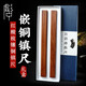 【全網(wǎng)低價(jià)】榮寶齋 鎮(zhèn)尺 實(shí)木鑲銅古風(fēng)鎮(zhèn)紙 中式文房四寶學(xué)生毛筆書法繪畫壓紙 紅酸枝鑲銅鎮(zhèn)尺