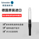 施耐德（Schneider）鋼筆吸墨器旋轉(zhuǎn)式上墨器吸水筆膽德國進(jìn)口歐標(biāo)鋼筆通用單支裝