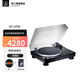 鐵三角（Audio-technica）LP5X 全手動(dòng)直驅(qū)黑膠唱片機(jī) 留聲機(jī) 專業(yè)音頻設(shè)備 復(fù)古留聲機(jī) 黑色