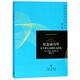 社會(huì)動(dòng)力學(xué)(從個(gè)體互動(dòng)到社會(huì)演化)/當(dāng)代經(jīng)濟(jì)學(xué)譯庫/當(dāng)代經(jīng)濟(jì)學(xué)系列叢書