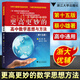 2025新版 浙大優(yōu)學(xué) 更高更妙的高中數(shù)學(xué)物理解題思想與方法 第十五版 蔡小雄著 第15版 更高更妙的高中數(shù)學(xué)思想與方法 第十五版