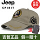 JEEP 吉普 棒球帽子男士遮陽(yáng)帽歐美時(shí)尚潮流休閑帽戶(hù)外運動(dòng)登山太陽(yáng)帽四季百搭帽子 卡其色 可調節尺碼