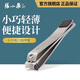 張小泉 流韻指甲鉗 指甲剪刀不銹鋼指甲刀家用成人美甲工具刀口鋒利耐用 P2小號  ZJQ-506P2