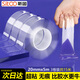 斯圖sitoo 【京東爆款】無(wú)痕納米雙面膠帶 透明強力防水膠 20mm*5m 雙面膠固定貼無(wú)痕車(chē)用家用 3卷裝
