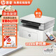 惠普（HP）30w 232dwc 136升級1188無(wú)線(xiàn)黑白激光打印機家用辦公復印掃描多功能一體機 117w（三合一+手機無(wú)線(xiàn)）1188w煥新版