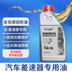 德邇弗原廠(chǎng)全合成差速器齒輪油LSD汽車(chē)后橋油尾牙油差速器油 1升 寶馬后橋油