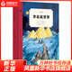 奔赴鼠登堡 奇想文庫 新西蘭現代兒童長(cháng)篇小說(shuō) 精裝全五冊 6-12歲小學(xué)生寒暑假課外閱讀【鳳凰新華書(shū)店旗艦店】 正版正貨 新華書(shū)店