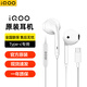 iQOO耳機有線(xiàn)原裝Neo5s 7se neo7競速版z9turbo Neo8影音iqoo12 9 11s 9s 10Pro手機vivo xe160type-c iQOO 影音耳機（type-c接口）