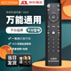 Accoona適用萬(wàn)能電視機遙控器板通用小米創(chuàng  )維酷開(kāi)TCLG康佳雷鳥(niǎo)海爾海信三星長(cháng)虹啟客樂(lè )視索尼松下 全品牌通用型(紅外全兼容)+JD快遞