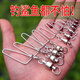 釣嗨尼 海釣八字環(huán)連接器高速軸承轉(zhuǎn)環(huán)拋竿海竿路亞別針強力8字環(huán)海釣小配件垂釣裝備強拉力八字環(huán)漁具配件 軸承轉(zhuǎn)環(huán)+弧形別針-2#10個/盒拉力值約20KG