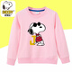 史努比（SNOOPY）兒童衛(wèi)衣男女春秋潮款新款純棉寶寶衣服帥氣寬松休閑上衣童裝 衛(wèi)衣-粉色-zz西餐 150