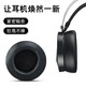 枝聽【七倉(cāng)發(fā)貨】適用于DAREU達(dá)爾優(yōu)D3耳機(jī)eh722 eh736進(jìn)化者保護(hù)套EH735海綿套EH716耳機(jī)罩 黑色蛋白皮 一對(duì)