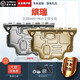 適用吉利繽瑞發(fā)動機(jī)護(hù)板原廠裝專用2022款繽瑞cool專用護(hù)板汽車底盤裝甲防護(hù)擋板 繽瑞cool-【全包圍3D碳鋼】