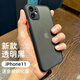 云粼 適用蘋果11手機(jī)殼磨砂透明鏡頭全包iPhone11Pro手機(jī)殼防摔11ProMax保護(hù)殼硅膠邊 蘋果11【透明黑+全屏鋼化膜】