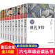 魯迅經(jīng)典全集（全10冊）