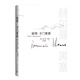 彼得 卡門青德（諾貝爾文學(xué)獎(jiǎng)黑塞著作）