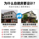 定制設(shè)計(jì)農(nóng)村自建房中歐式四合院別墅設(shè)計(jì)圖紙鄉(xiāng)下建房全套圖紙 定制單價(jià)