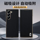 鴻娛適用三星GalaxyZFold6手機殼新款全包翻蓋式皮套防摔zfold6折疊屏高端真皮商務簡約電鍍男女保護套 【心系天下-時空黑】 三星 Galaxy Z Fold6