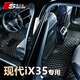 斯克帝 適用于現代iX35腳墊全包圍2018-2025款汽車(chē)專(zhuān)用 耐磨防水無(wú)異味