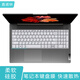 鏢頭 適用于2022款15.6英寸聯(lián)想威6 15 ITL鍵盤(pán)膜電腦保護膜揚天S15g3筆記本屏幕貼膜酷睿i5i7 白色硅膠鍵盤(pán)膜【留言機型】