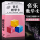 【旗艦店正版】巴斯蒂安音樂(lè )教學(xué)卡 上海音樂(lè )出版社 原版引進(jìn)兒童樂(lè )理啟蒙入門(mén)輕松識五線(xiàn)譜72張鋼琴基礎識譜音符卡片背面附答案常用音符 正版