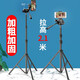 閃電貂 手機(jī)支架 直播支架 手機(jī)三腳架美顏燈懶人桌面床頭戶外快手抖音支架 網(wǎng)紅主播設(shè)備自拍錄視頻 2.1m【三維云臺(tái)+手機(jī)夾+遙控】