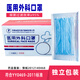 藍天中藍 醫(yī)用外科口罩獨立包裝男女藍色鋼印無菌包邊一次性醫(yī)用口罩醫(yī)護口罩外科甲流防護 200個【獨立包裝】