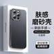 蘋果13promax手機(jī)殼iphone保護(hù)套防摔全包鏡頭磨砂防指紋磁吸網(wǎng)紅男女款奈語 蘋果13pm【全包鏡頭丨親膚手感】石墨黑