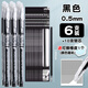 晨光（M&G）熱可擦中性筆小學(xué)生專(zhuān)用自帶橡皮易擦拔蓋子彈頭0.5中性筆可擦水筆6支黑+10支晨光替芯AKP61115