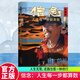 正版包郵 《信念：人生每一步都算數（珍藏版）》雷殿生傳記 31天穿越羅布泊 人類(lèi)孤身一人徒步穿越羅布泊零的突破 9787547322741 J 信念：人生每一步都算數
