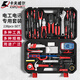 卡夫威爾 電子電訊套裝 電工工具箱 家用維修工具套裝 萬用表工具箱 138件套電訊工具組套 H2923A