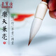 【全網(wǎng)低價】榮寶齋 毛筆 兼毫軟筆書法練字大中小楷 文房四寶字帖臨摹成人初學(xué)者學(xué)生上課入門 樂天兼毫-大